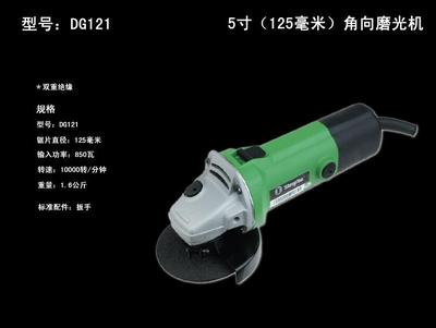 DG121角磨机