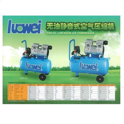 WB550-1A25无油静音式空气压缩机