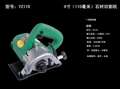 YZ110云石机