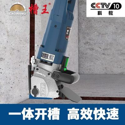 槽王开槽机一次成型无尘水电安装神器墙壁线槽全自动大功率切割机