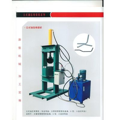 金鼎机械 立式油压弯管机系列