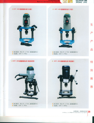 HY-K6管道锯孔机