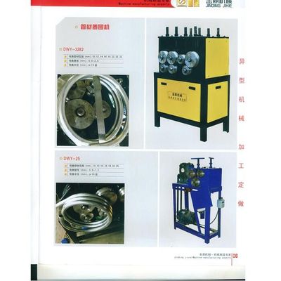 金鼎机械 DWY-32B2管材卷圆机