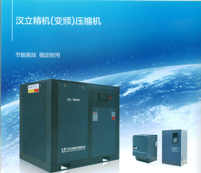 汗立精机（变频）压缩机