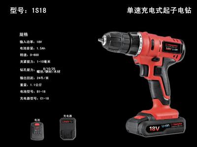 1S18充电钻