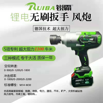 锐霸锂电无刷扳手 风炮