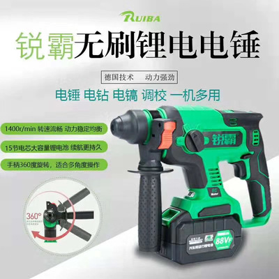 锐霸无刷锂电电锤