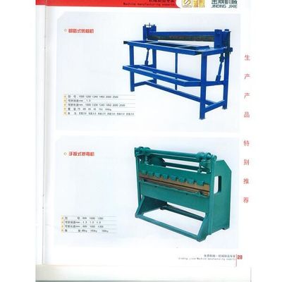 金顶机械 脚踏式剪板机