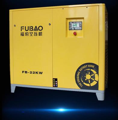福豹滑片式空压机