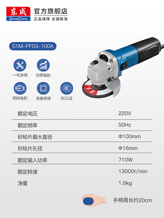 東成角磨機FF03/10-100磨光機多功能家用手磨切割機東城電動工具