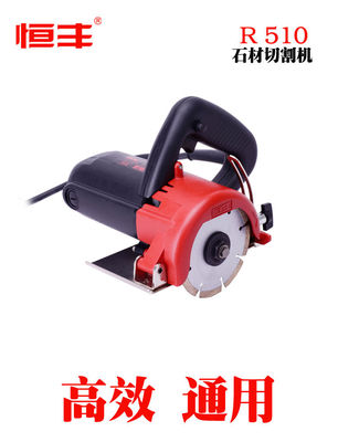 恒丰R510石材切割机