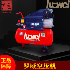 羅威空壓機 LW-2508 空壓泵 空氣壓縮機 3HP直連式空壓機