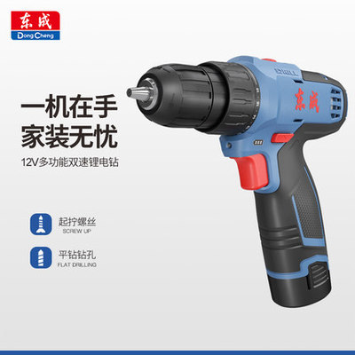 东成锂电钻MJZ1201电动螺丝刀充电式手电钻多功能手枪钻家用套装