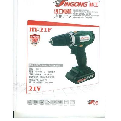 精工 HY-21P进口电机