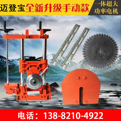 开墙机切墙机墙壁切割机钢筋混凝土切割机墙锯开墙机大功率开门洞