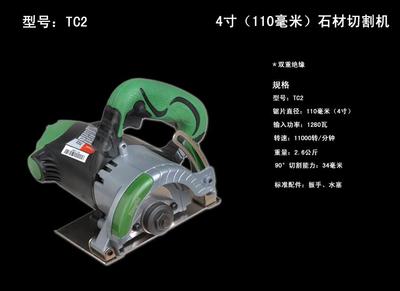 TC2云石机