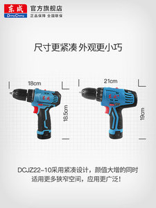 東成充電電鉆DCJZ10-10手槍鉆電動螺絲刀 家用鋰電手電鉆電動工具