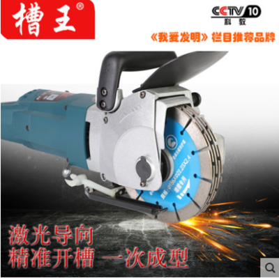 槽王3836开槽机一次成型无尘水电安装工程墙壁线槽开混凝土切割机