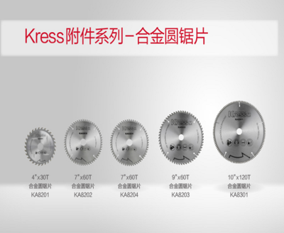 kress辅件系列-合金圆锯片