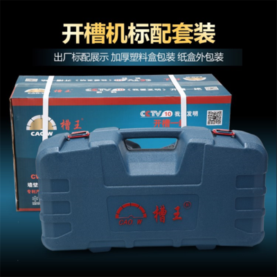 槽王开槽机一次成型无尘水电安装工程墙壁混凝土石材电动切割机