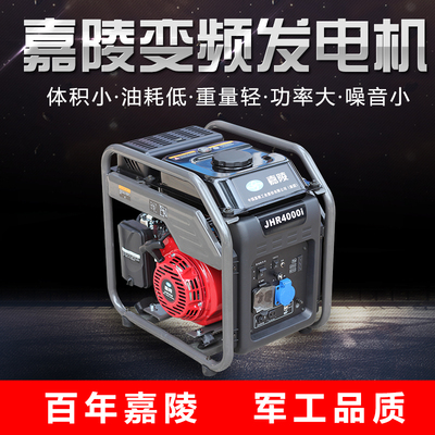 嘉陵變頻發電機220V 3500w便攜迷你小型靜音4kw6kw8kw無人機充電